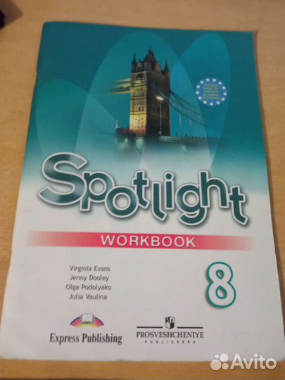 Рабочая тетрадь по английскому 8 класс Ваулина