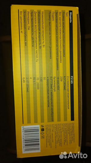 Колонки на авто