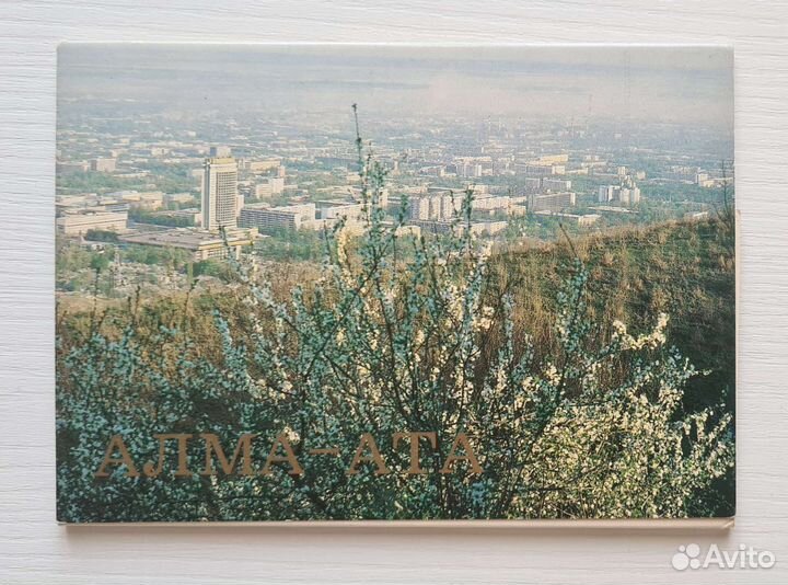 Набор открыток Алма-Ата, 1983г