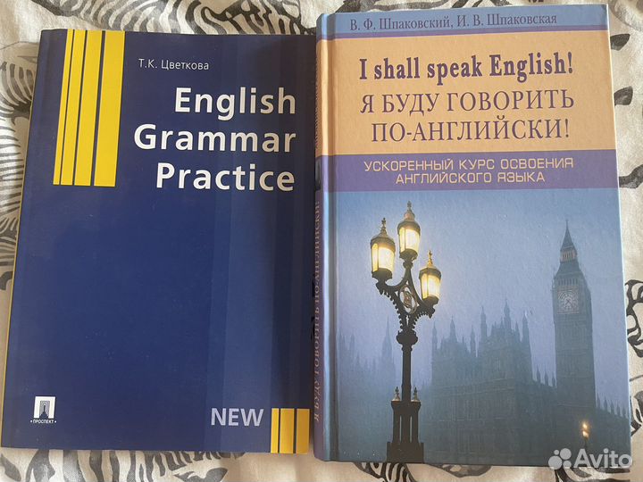 Книги для изучения Английского