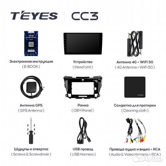 Магнитола Teyes CC3 Plus Nissan Murano 3 Z52 14-20