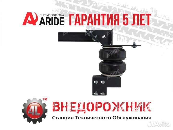 Пневмоподвеска УАЗ Профи, задняя ось, усиленная