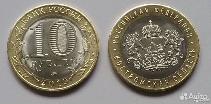 Монета 75 лет Победы и другие