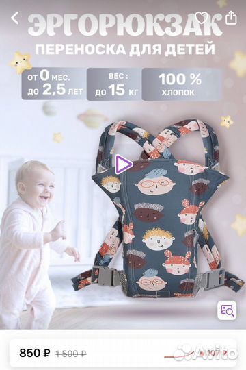 Рюкзак переноска кенгуру
