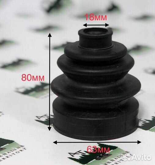 Пыльник шруса для квадроцикла