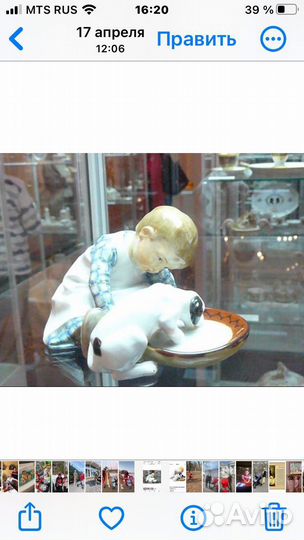 Редкая фарфоровая статуэтка Мальчик кормит щенка