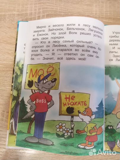 Мульт сказка Белая Шкурка