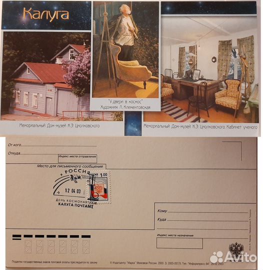 Почтовые открытки. Часть 26. Калуга