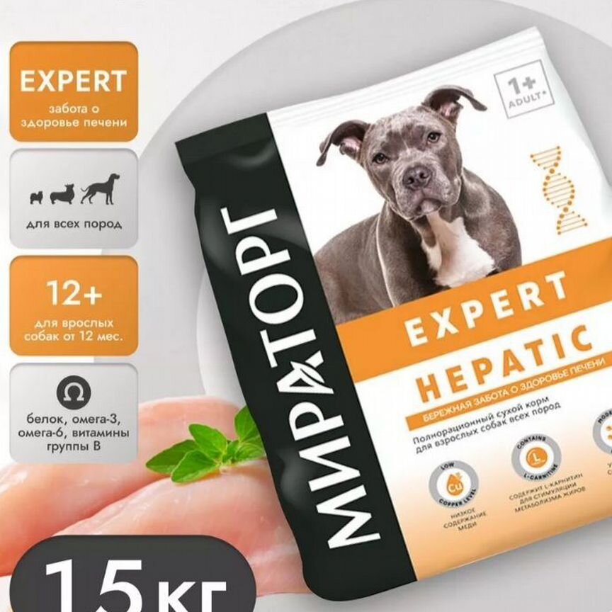 Корм Expert Hepatic и Expert Obesity для собак