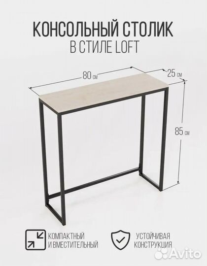 Туалетный столик