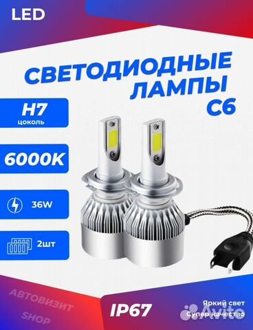 Новый набор автомобильной лампы светодиодной H7