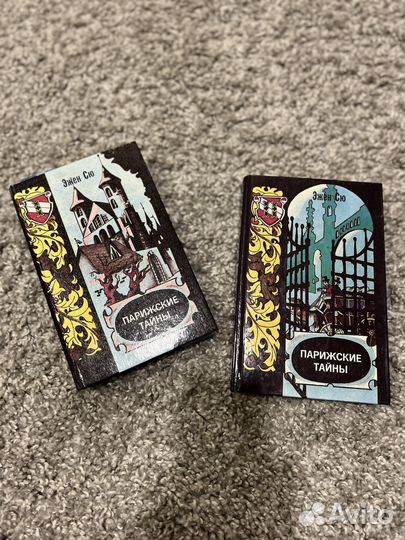 Книги Парижскик тайны, Эжен Сю