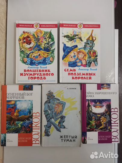 Серия из 5 книг 