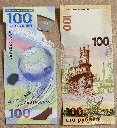 Купюра чм 2018, Крым и Севастополь 2015