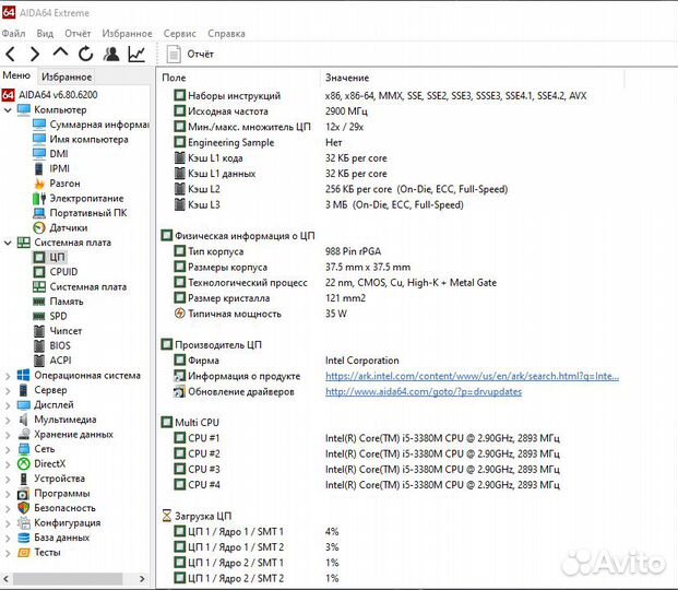 Процессор i5-3380m