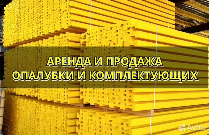 Балка двутавровая б/у