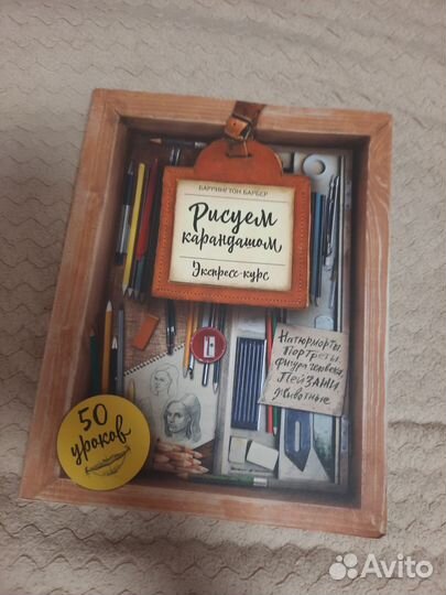 Книга уроки рисования