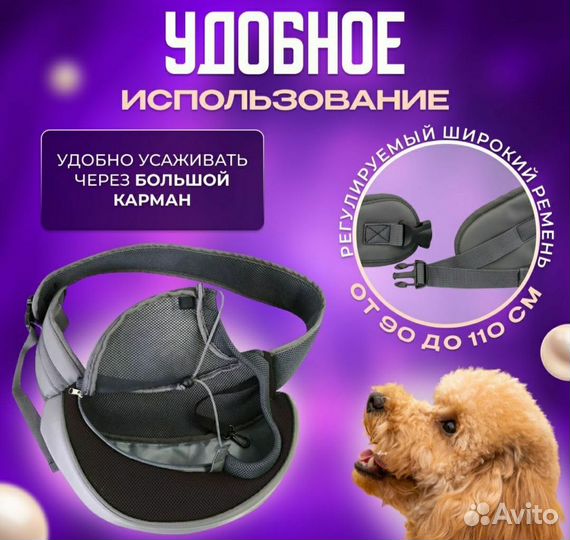 Переноска для собаки до 2 кг