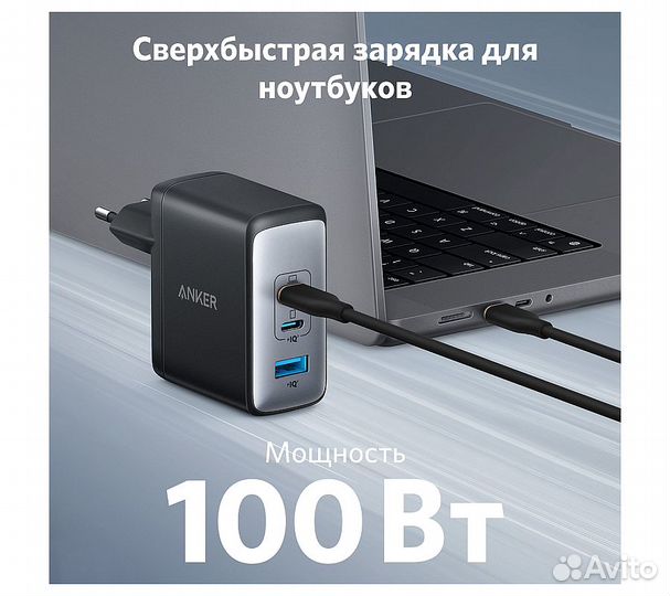 Сзу адаптер anker PowerPort Nano II GAN 100W (A214