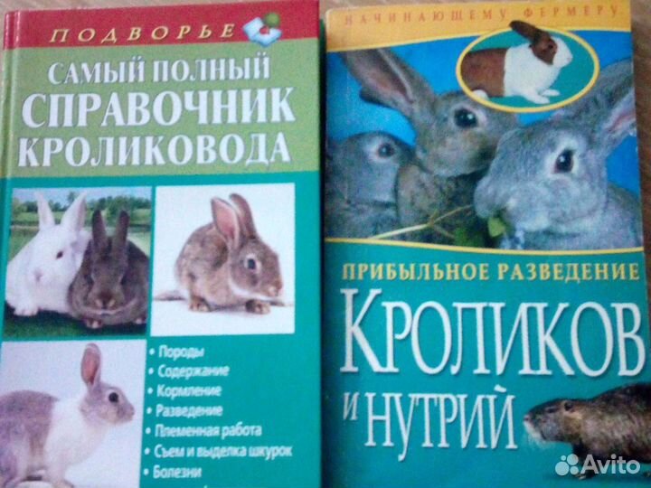 Книги об уходе за домашними животными, аквариумом