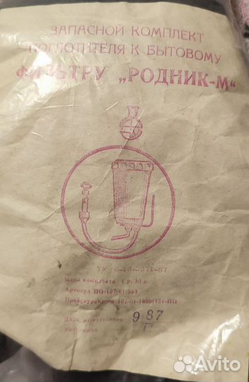 Запасной комплект поглотителя к бытовому фильтру