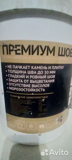 Затирка для швов
