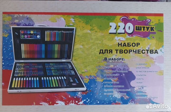 Набор для творчества