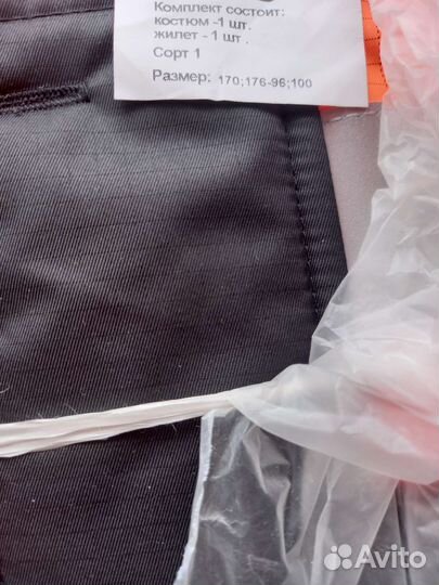 Зимний комплект спецодежды