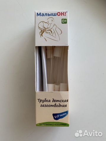 Трубка детская газоотводная Малышок