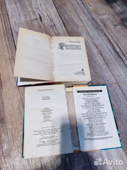 Весь цикл Лабиринты Эхо, Макс Фрай