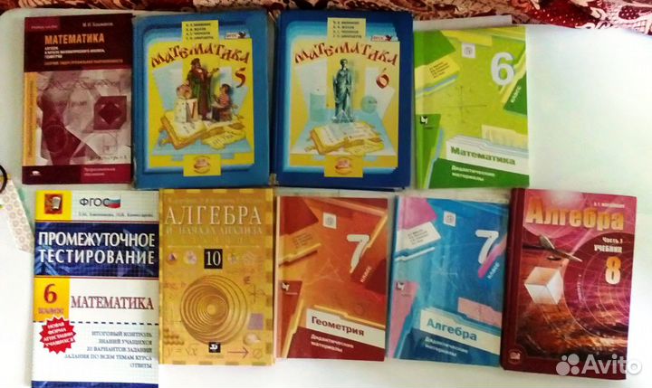 Математика: учебники и пособия