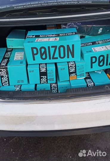 Обучение Poizon (Dewu) с доставкой до 10 дней