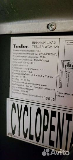 Винный холодильник бу Tesler WCV-120