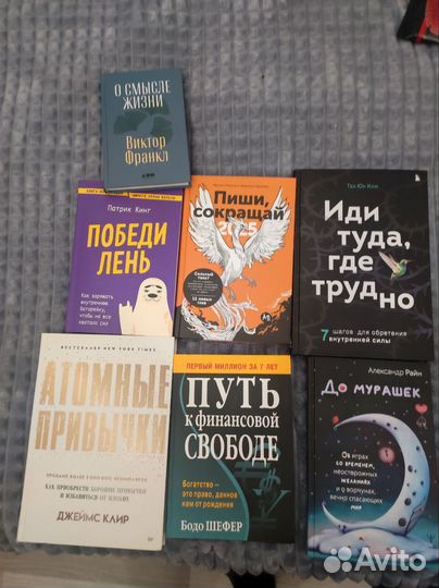 Книга атомные привычки