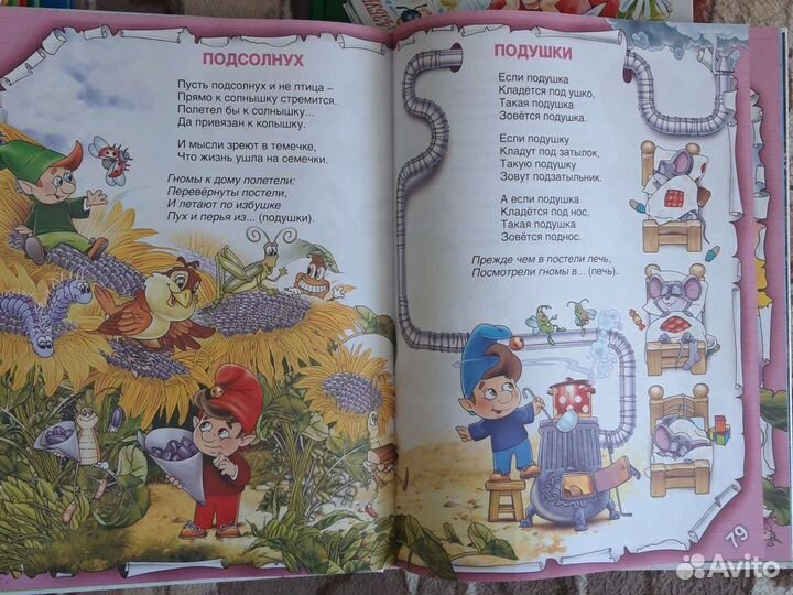 Детские книги