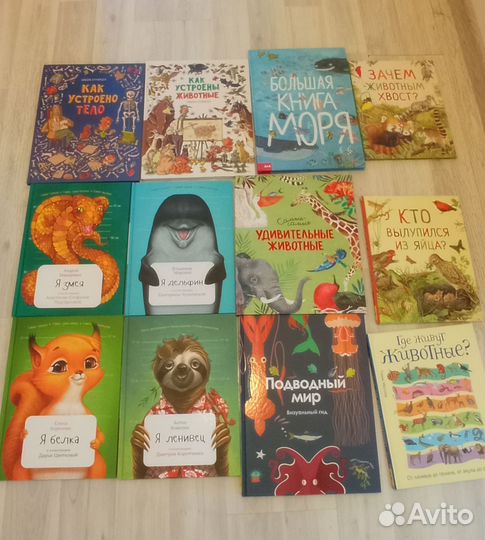 Детские энциклопедии