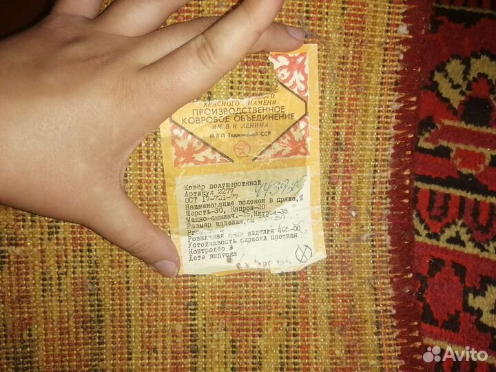 Ковры, паласы, дорожки бу