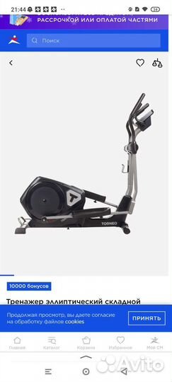 Эллиптический тренажер torneo