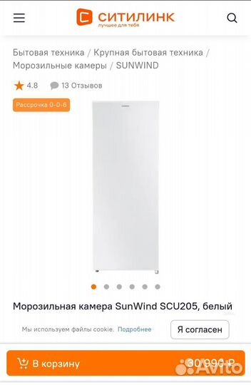 Морозильная камера новая в упаковке на гарантии