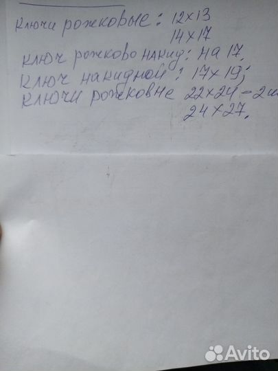 Ключи автомобильные