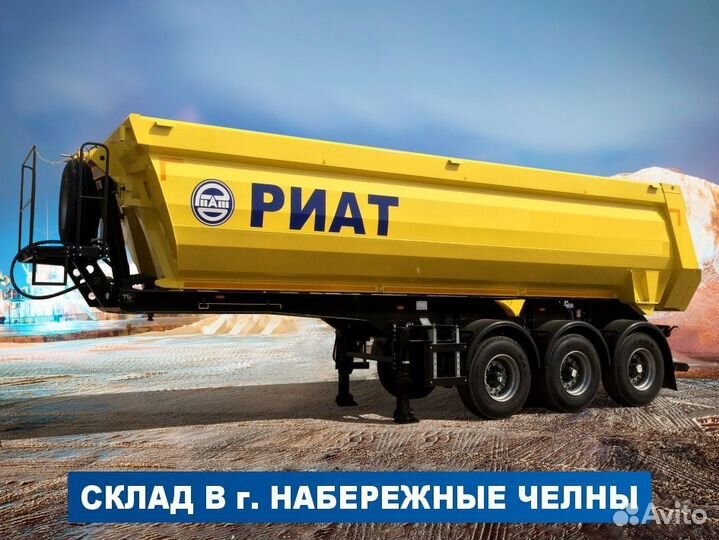 Полуприцеп самосвальный РИАТ 924900-33H2, 2023