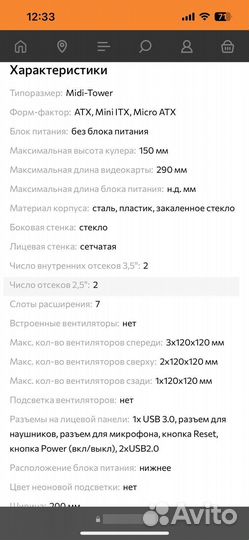 Корпус Alseye warrior-W белый