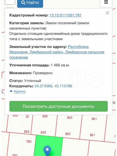 Участок 14,7 сот. (ИЖС)