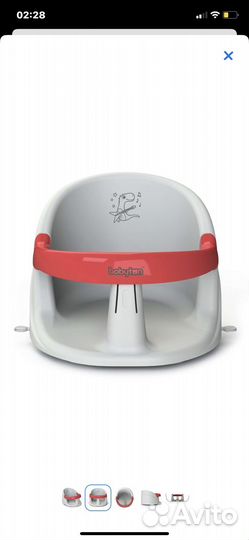 Стульчик для купания babyton