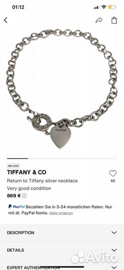 Tiffany колье серебро