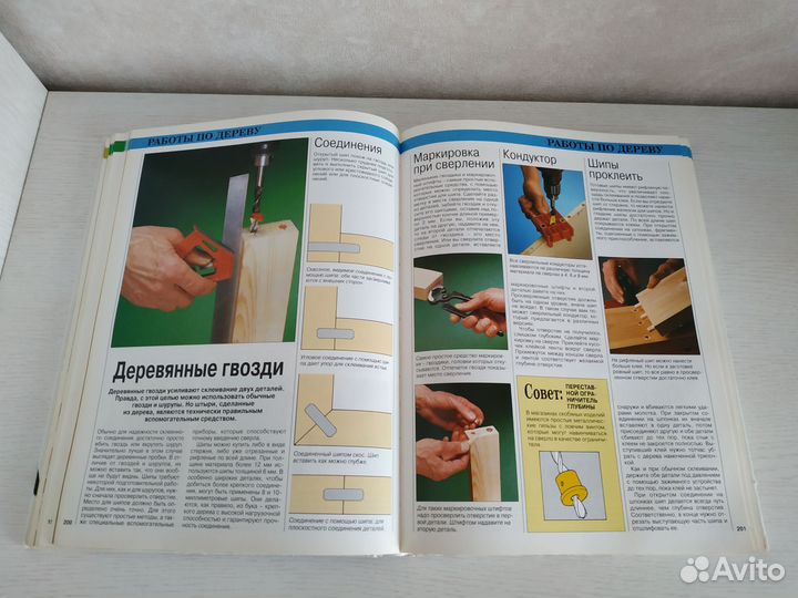 Словарь, справочники