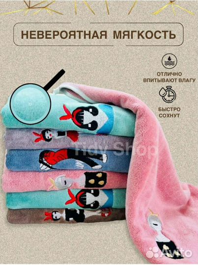 Полотенце из микрофибры