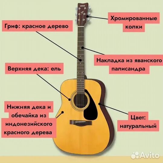 Гитара yamaha f310 новая