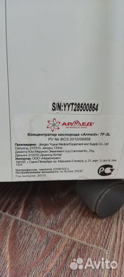 Кислородный концентратор