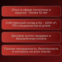 Доставка товаров из Китая. Логистика из Китая под ключ, Жлобин
